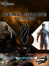 Dead Space. Антология (2008-2013) PC | RePack от R.G. Механики