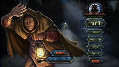 Легенды о призраках 12: Чудовищная алхимия / Haunted Legends 12: Monstrous Alchemy CE (2018) PC